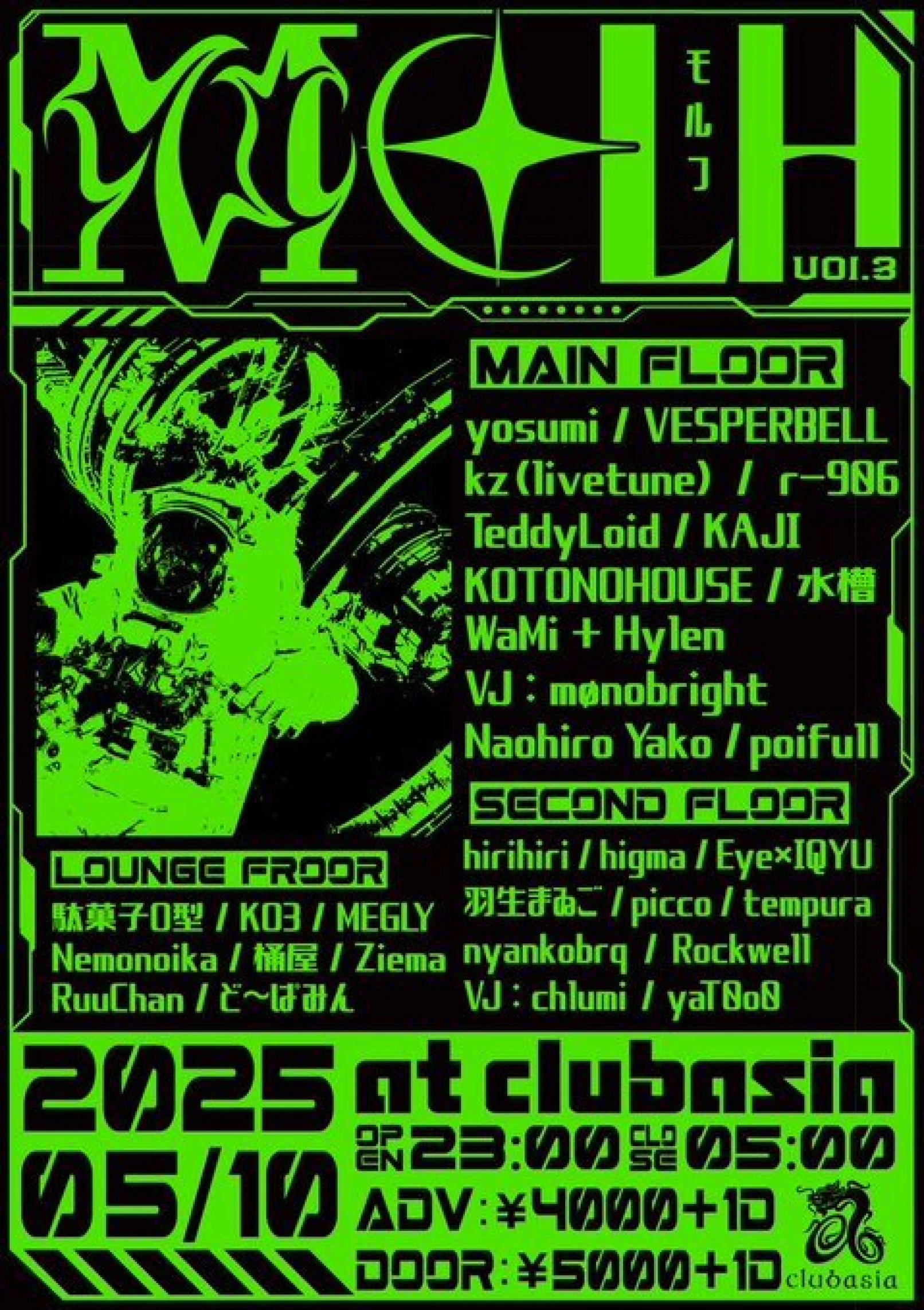 DJ出演 MOLH_vol.3
