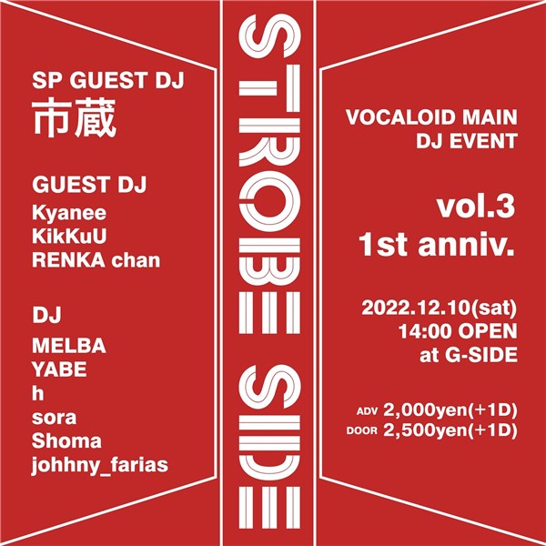 DJ出演 strobe